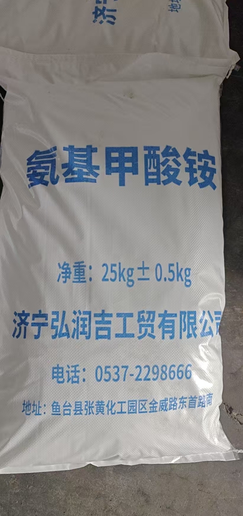 氨基甲酸铵价格