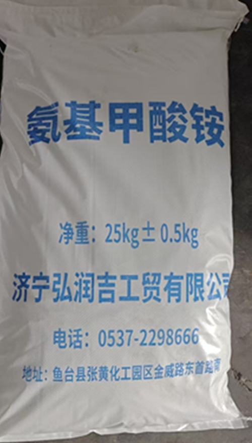 氨基甲酸铵价格多少